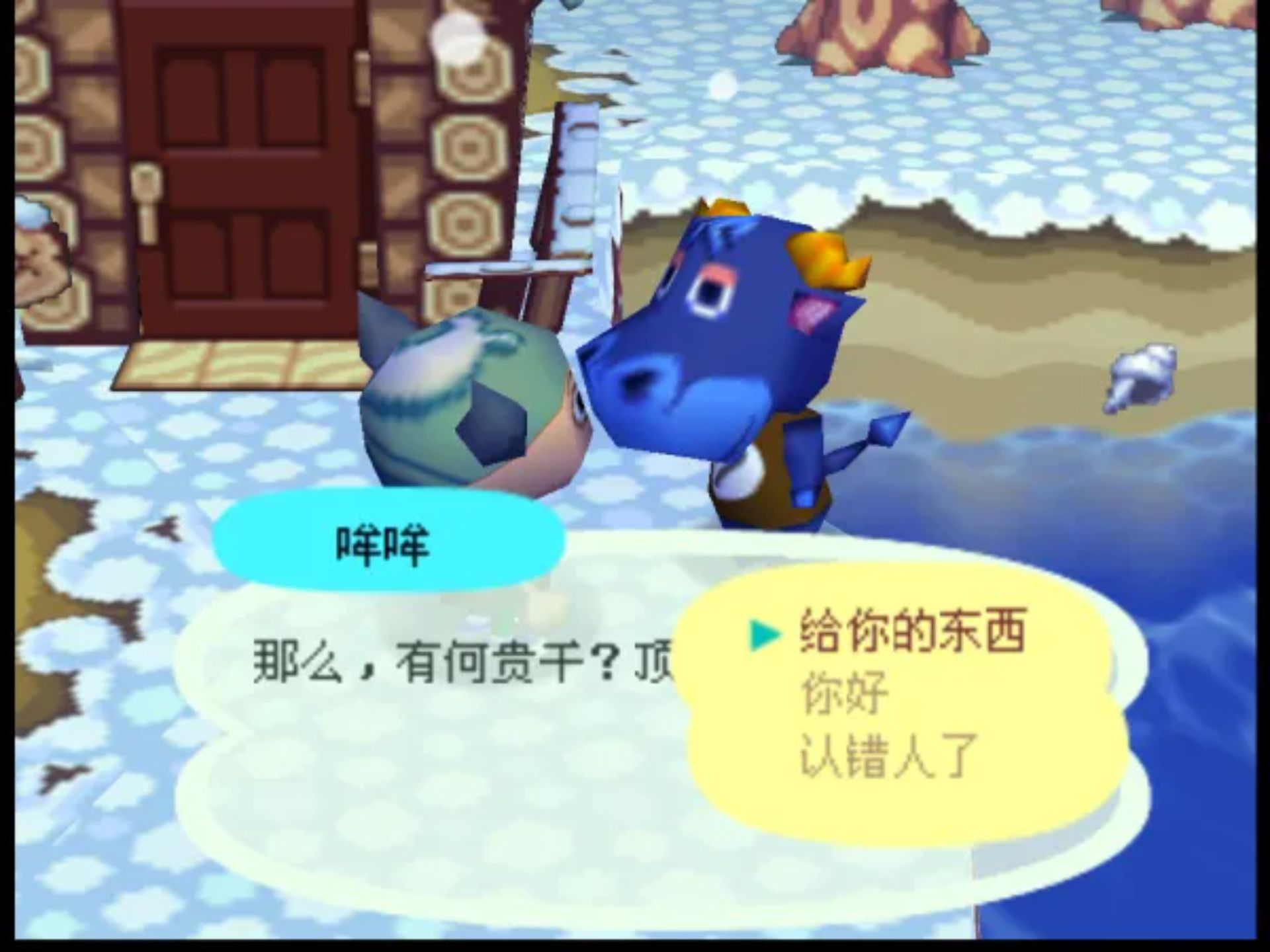 动物之森N64游戏截图第26张