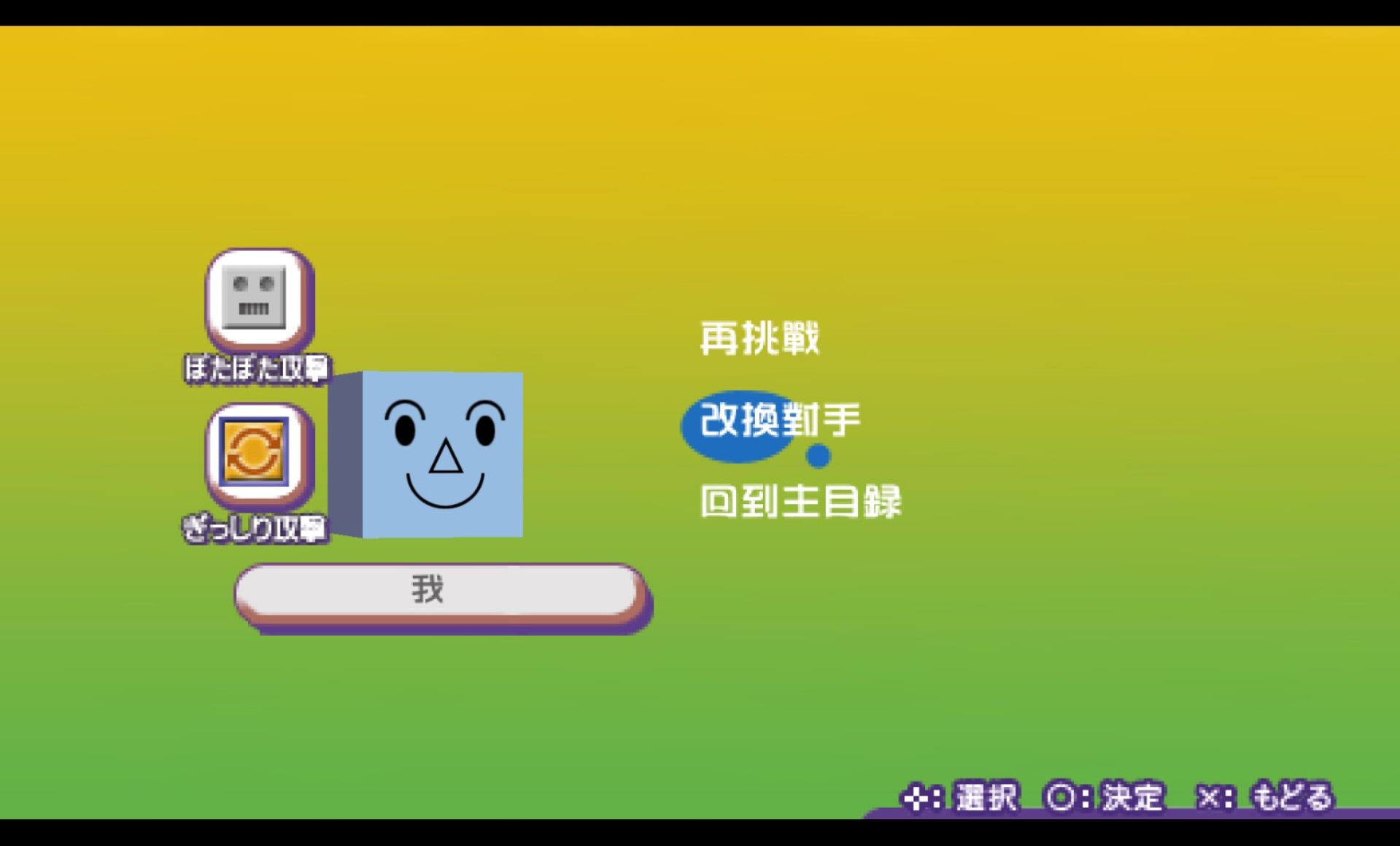 旋转方块PSP游戏截图第9张