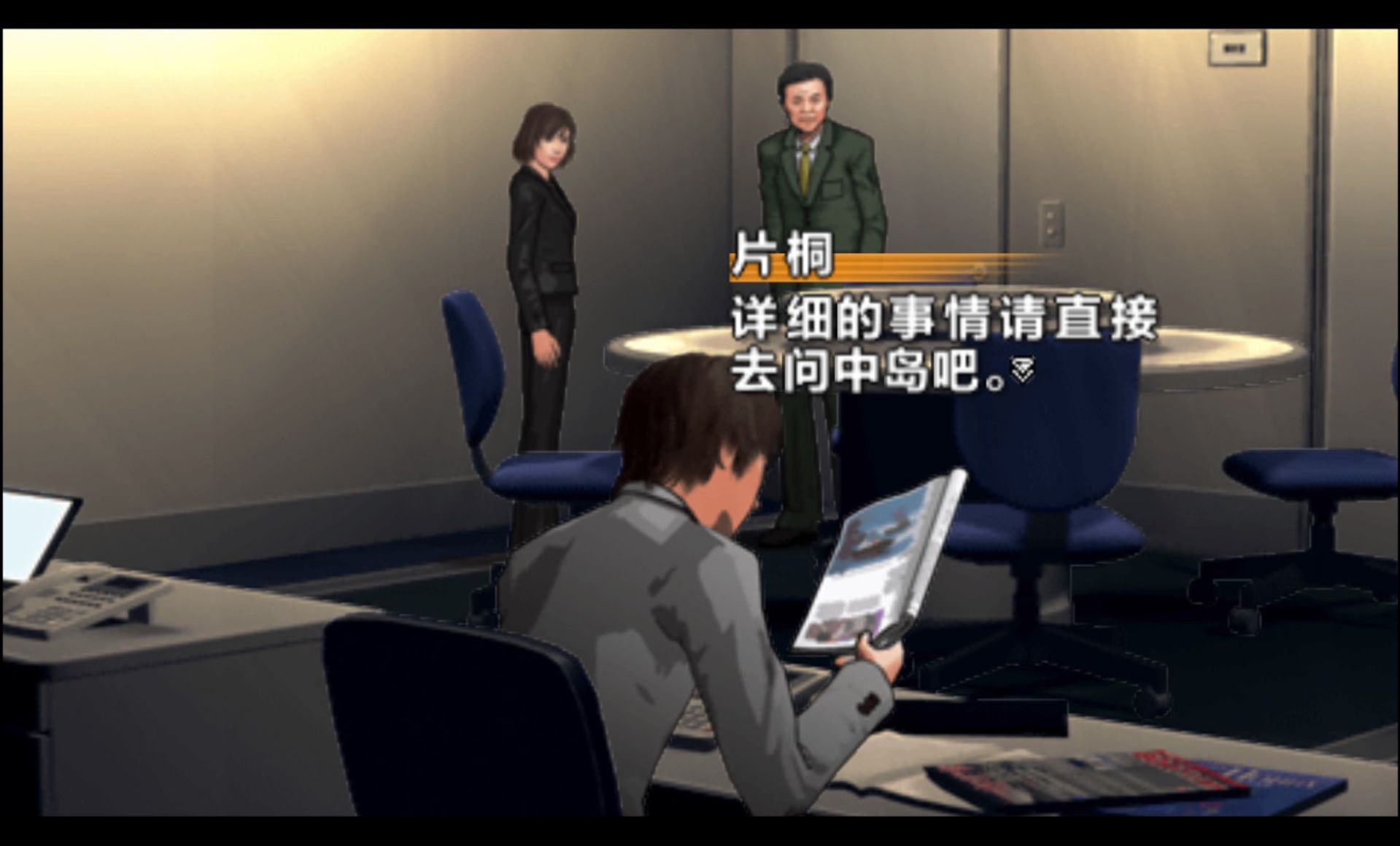 枪声与钻石PSP游戏截图第9张