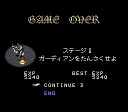 地底魔神SFC游戏截图第30张