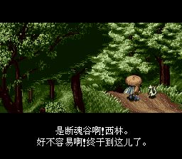 不可思议的迷宫2：风来的西林SFC游戏截图第7张