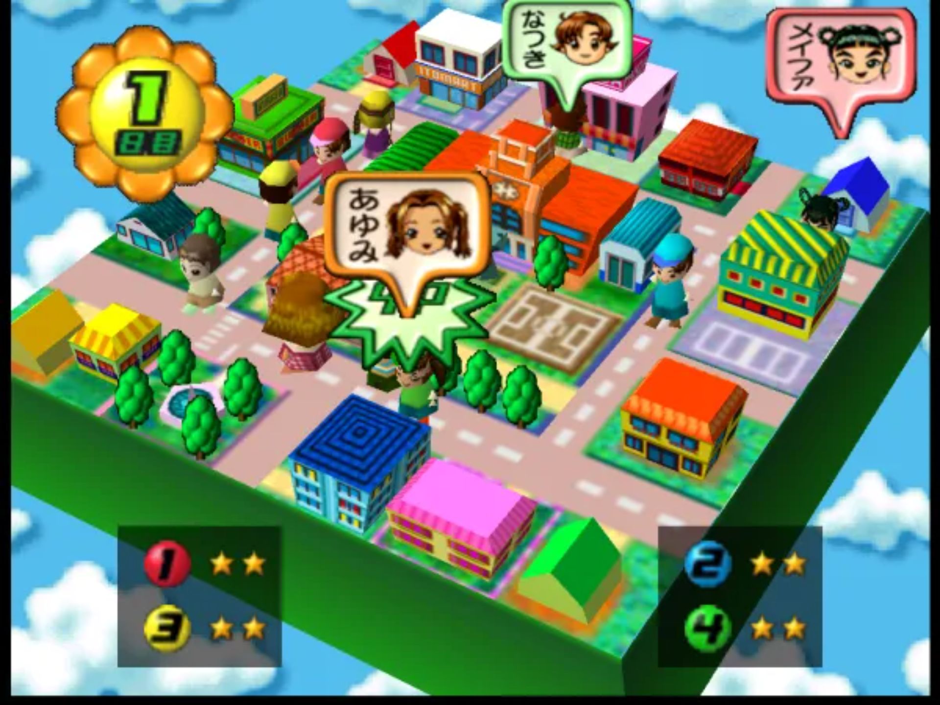 恋爱告白N64游戏截图第10张