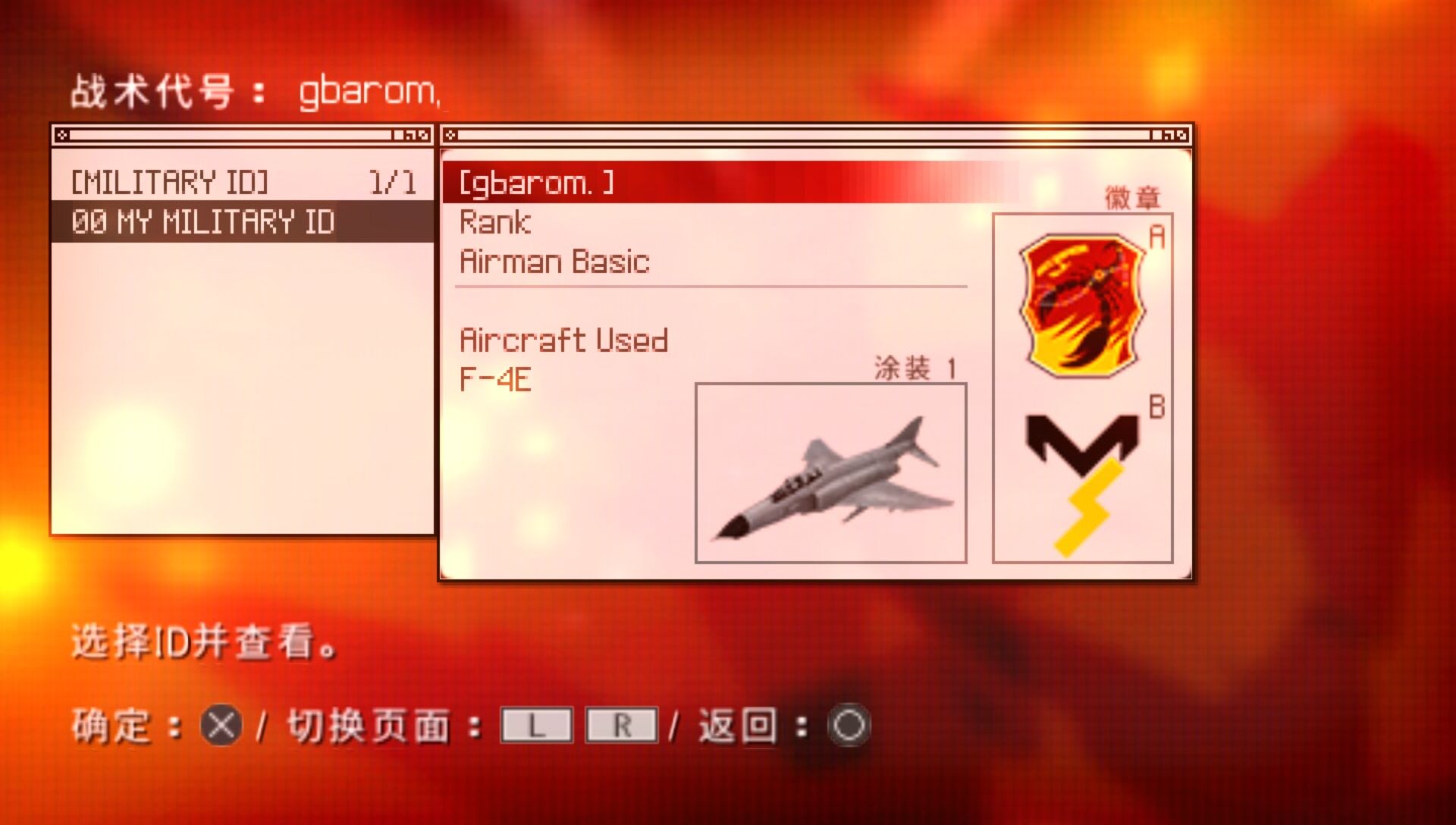 皇牌空战X2：联合攻击PSP游戏截图第4张