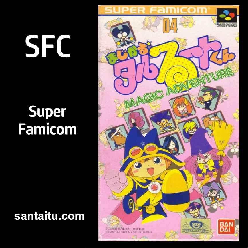 魔法台风：魔法冒险／神通小精灵