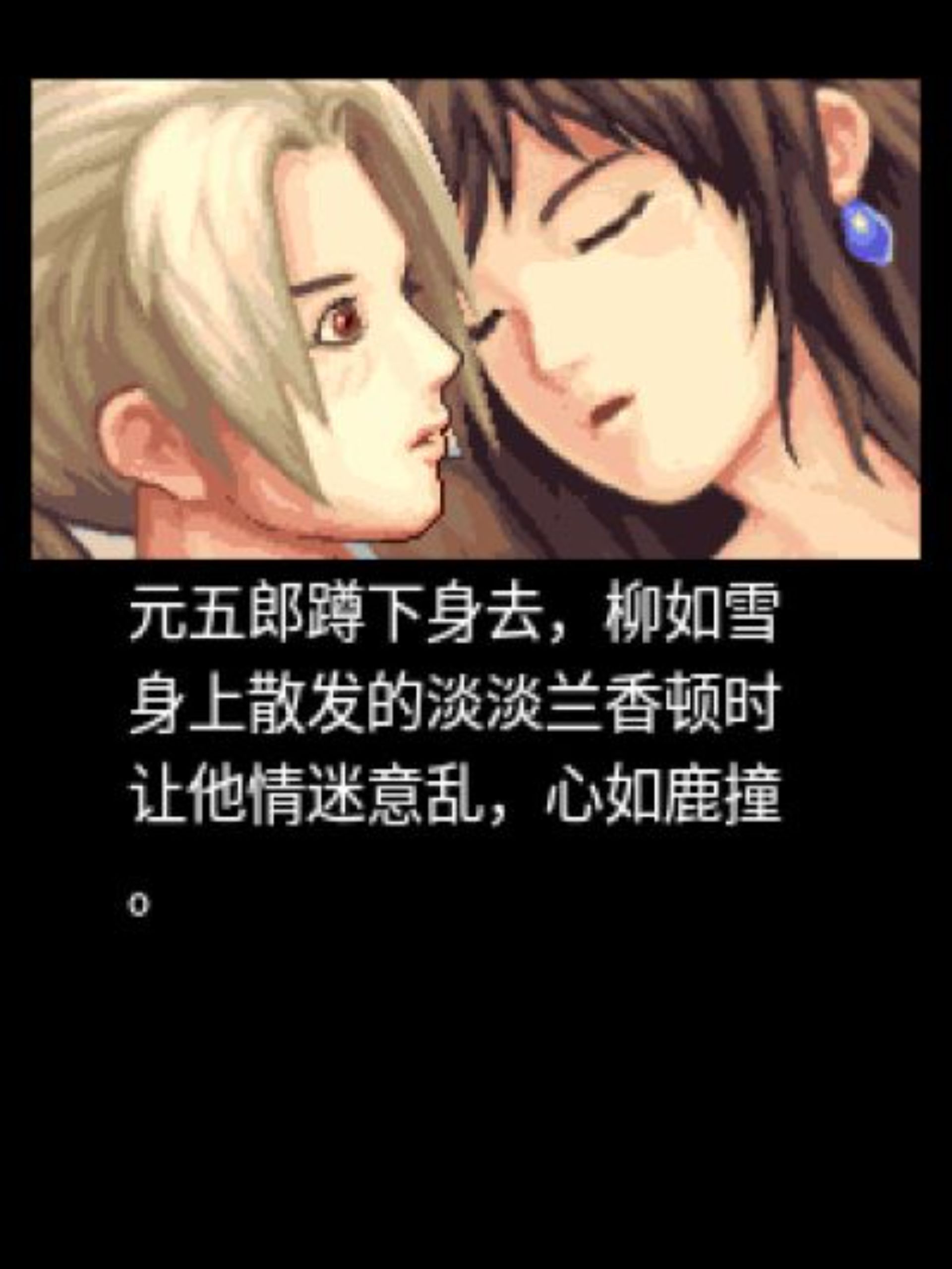 仙战奇侠：龙之刃Java游戏截图第20张