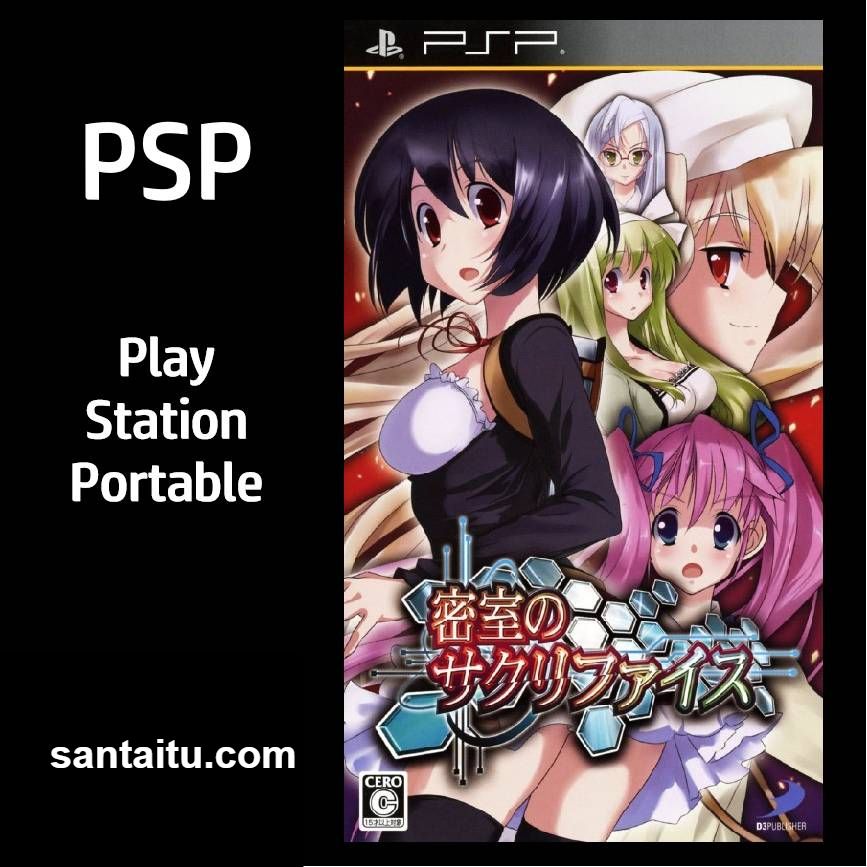 密室献祭：密室的祭品