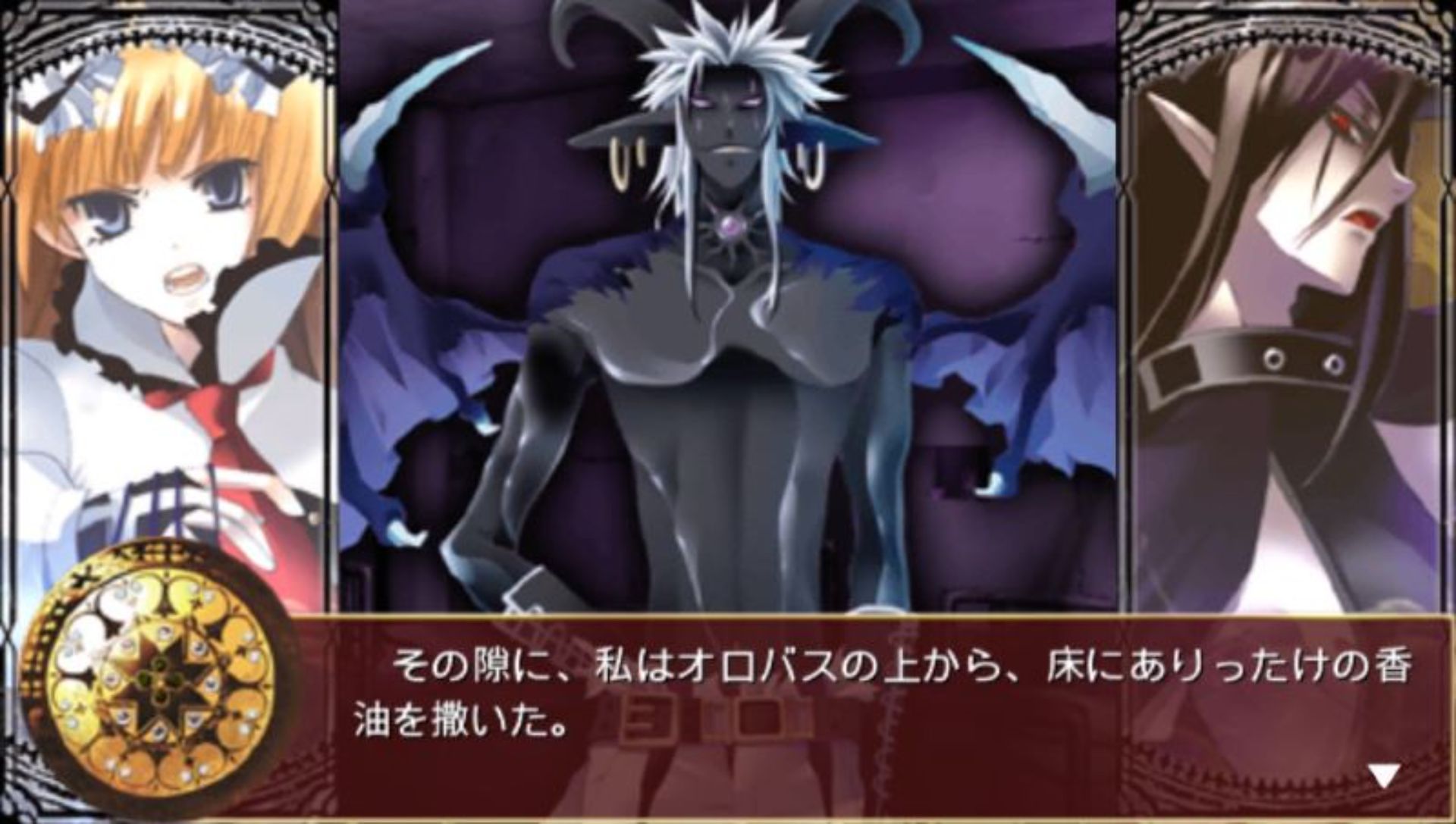 断罪的玛利亚：钟PSP游戏截图第17张