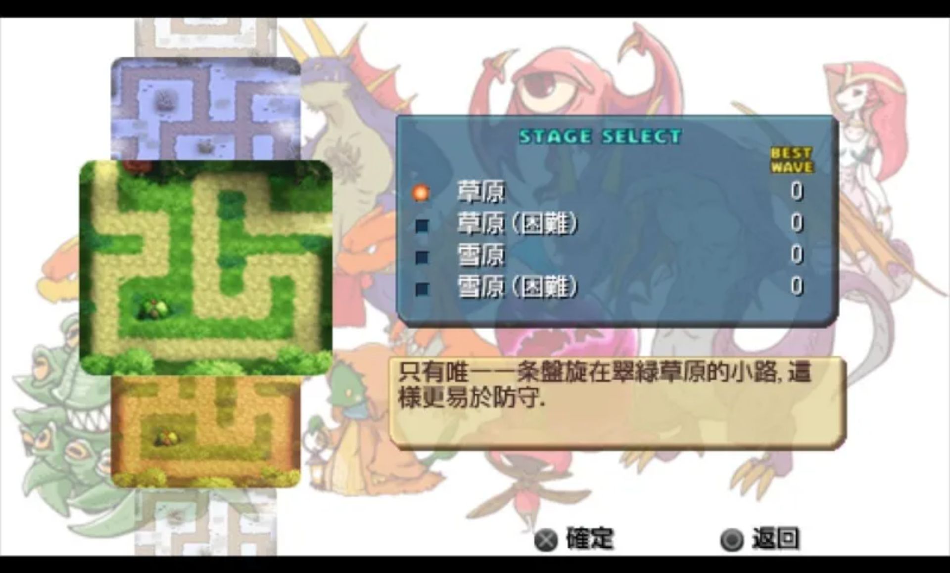 水晶守卫PSP游戏截图第10张