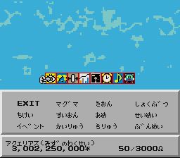 模拟地球SFC游戏截图第8张