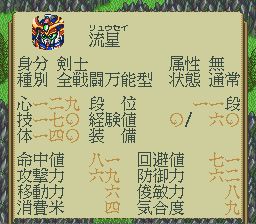 新SD战国传：大将军列传SFC游戏截图第7张