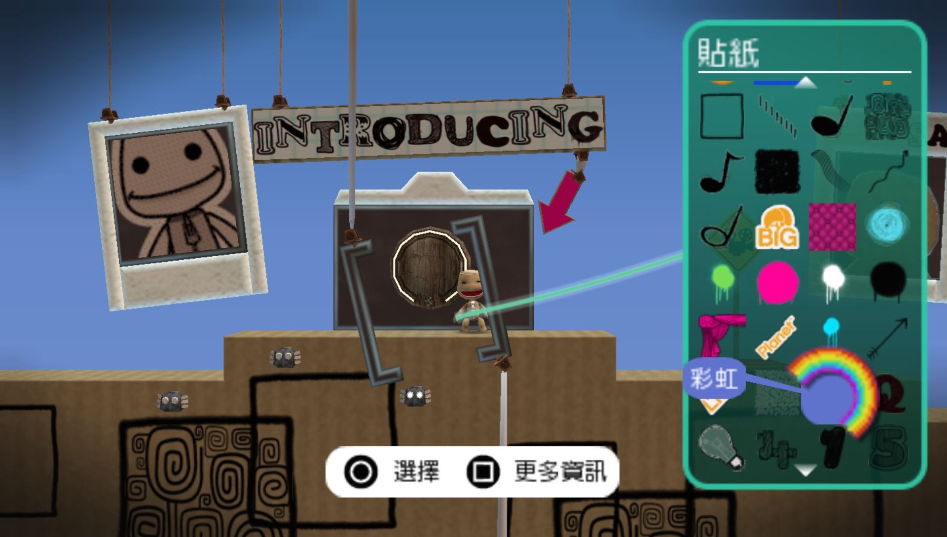 小小大星球PSP游戏截图第7张