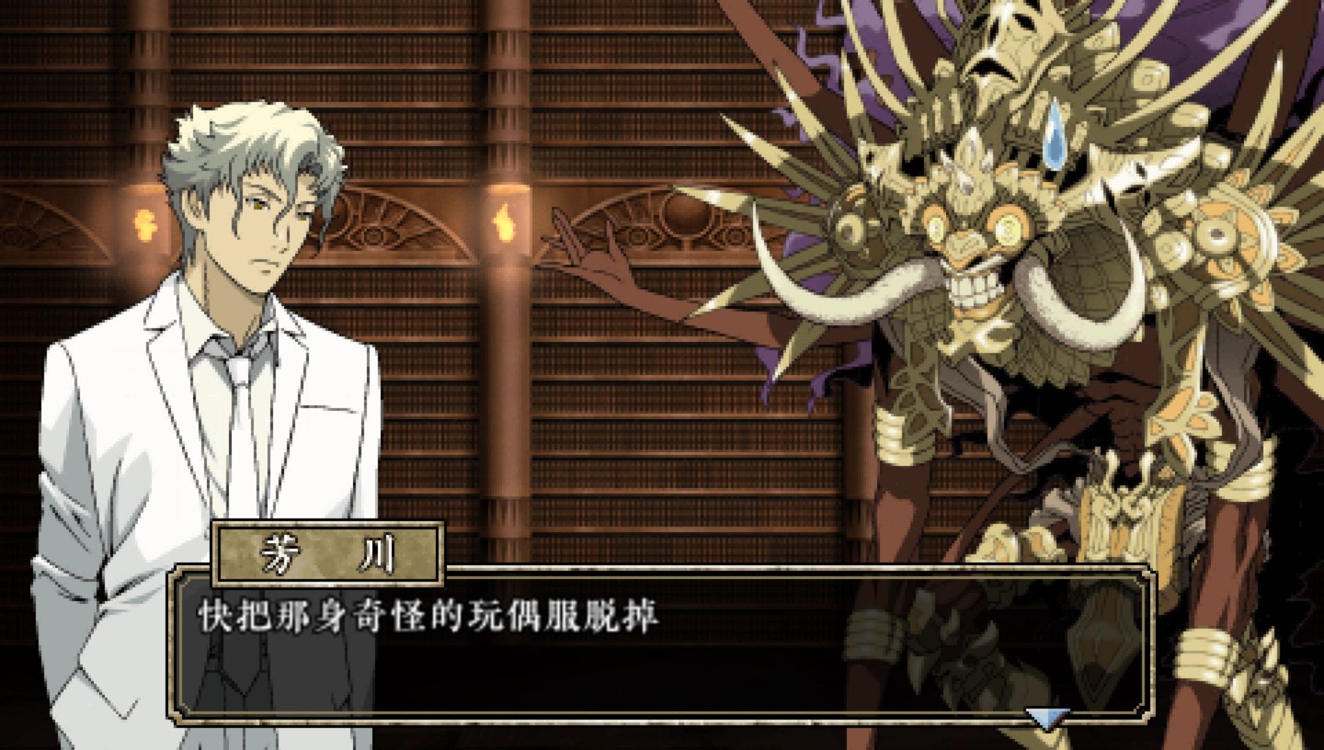 诡计对逻辑：第二季PSP游戏截图第5张