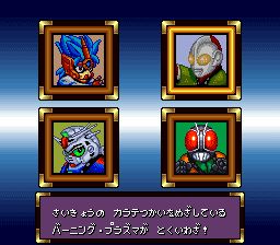 SD英雄挑战外传2：庆典欢呼SFC游戏截图第6张