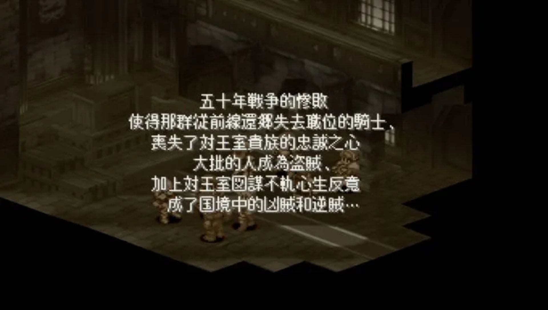 最终幻想：战略版（狮子战争）PSP游戏截图第14张