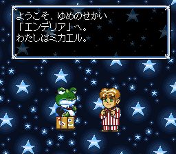 梦迷宫：人偶装大冒险SFC游戏截图第3张