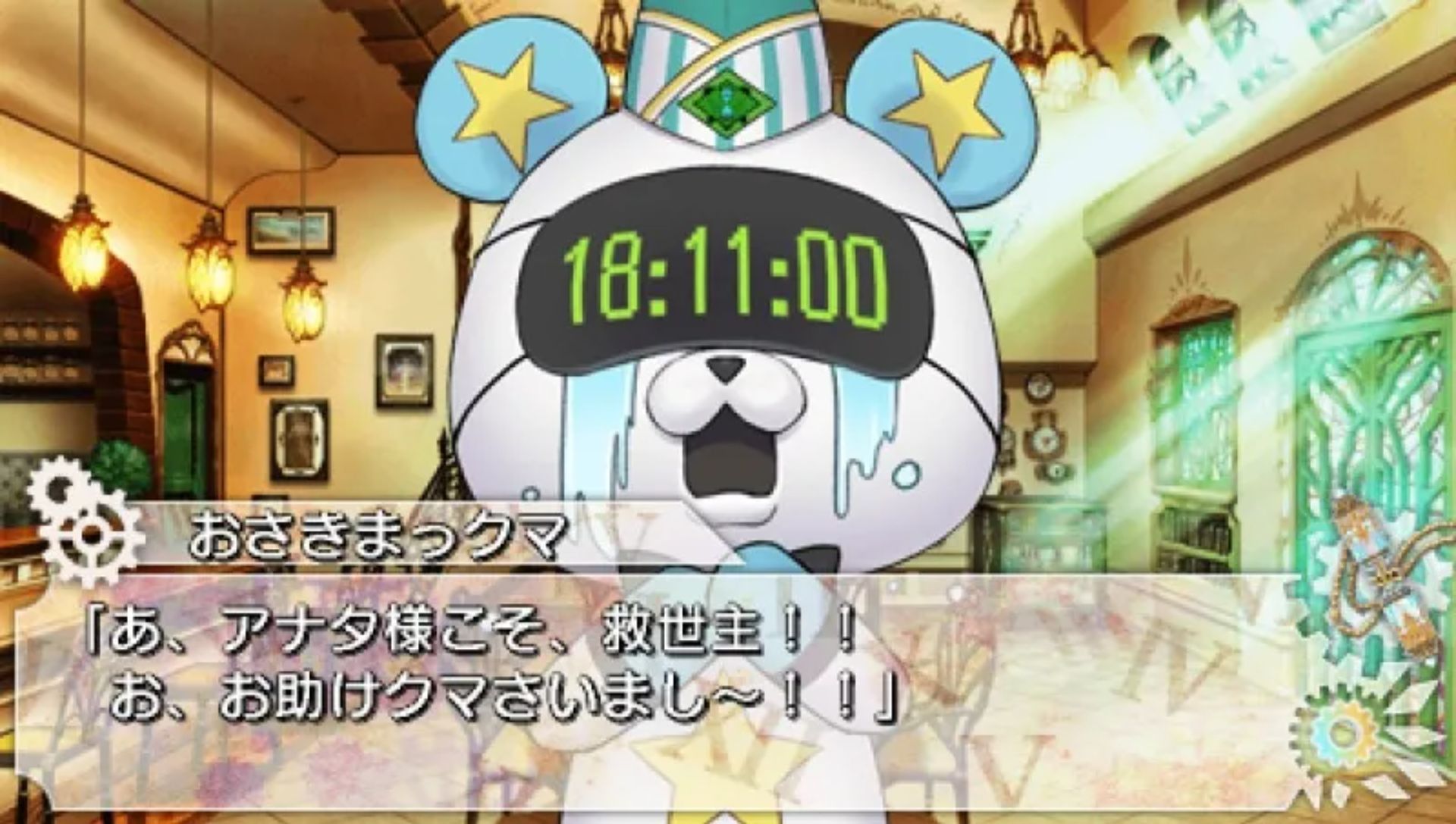 时限的轮舞PSP游戏截图第8张