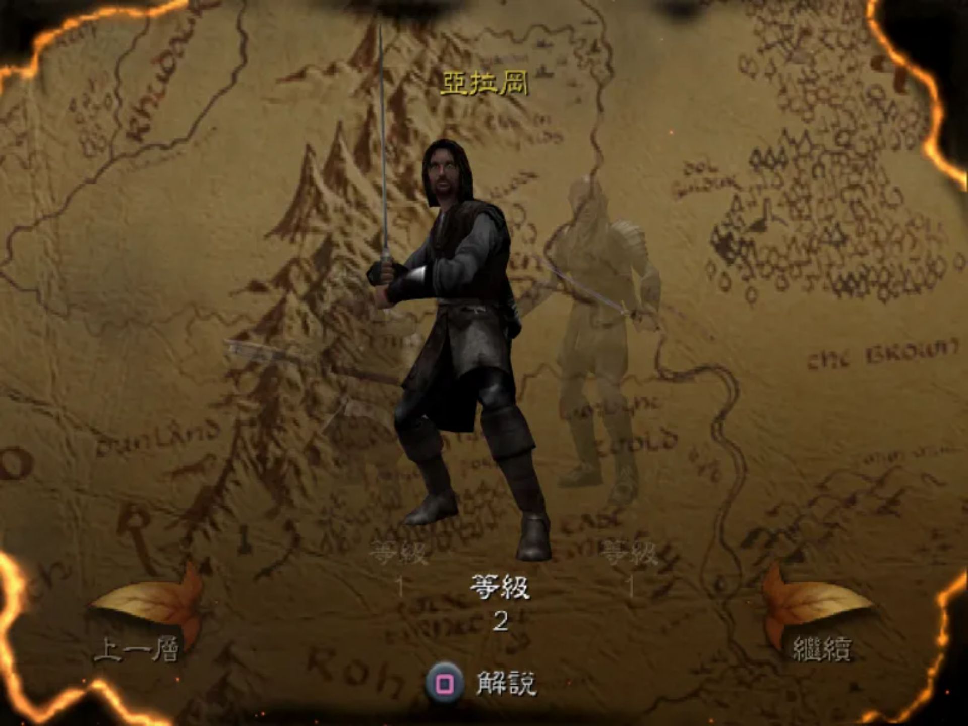 指环王/魔戒:双塔奇兵PS2游戏截图第7张