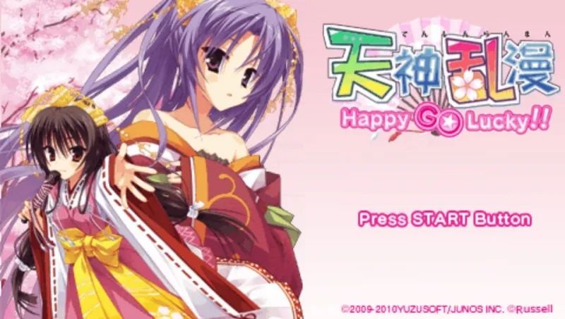 天神乱漫：无忧无虑PSP游戏截图第1张