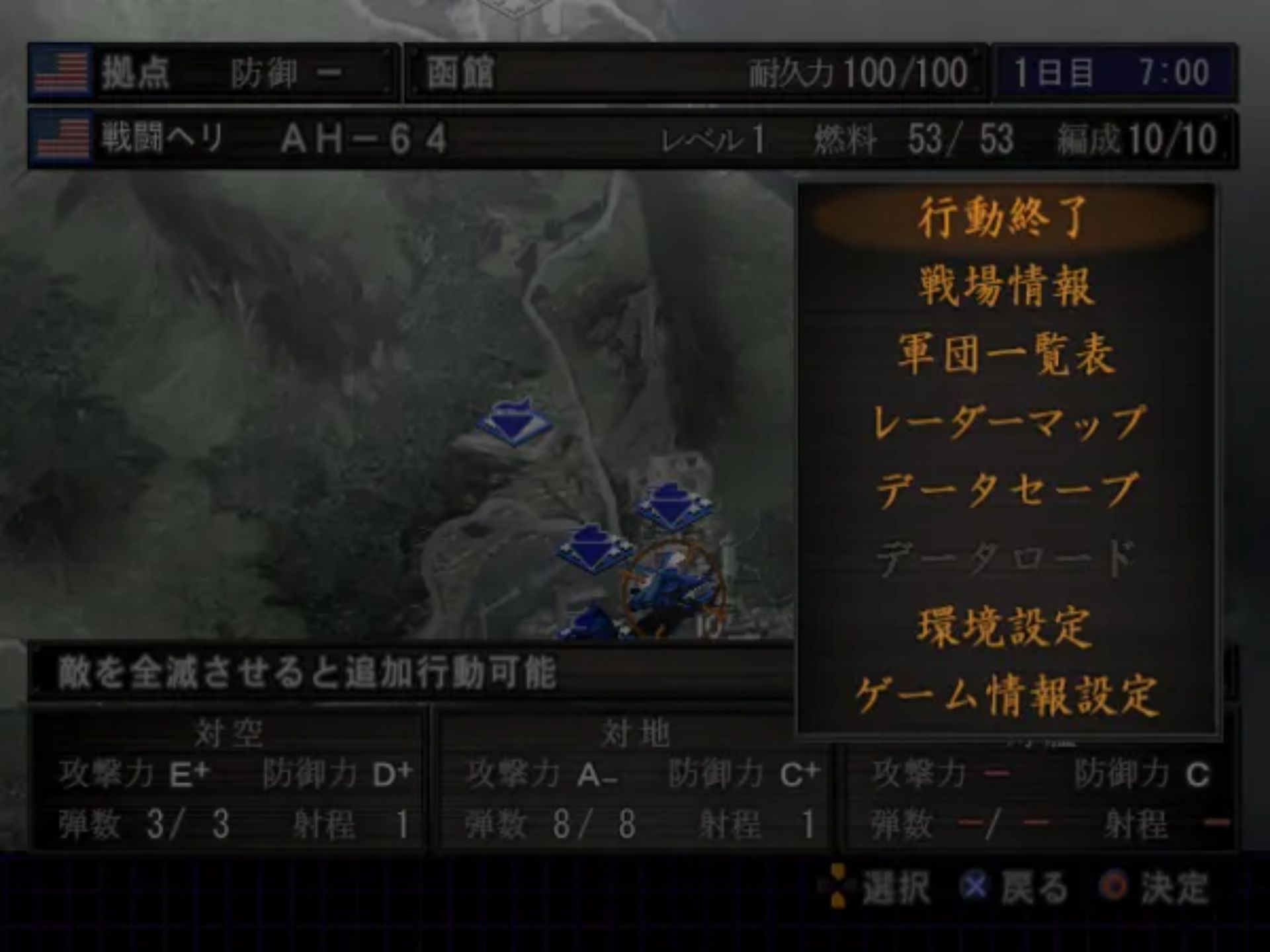 凯歌之号炮PS2游戏截图第7张