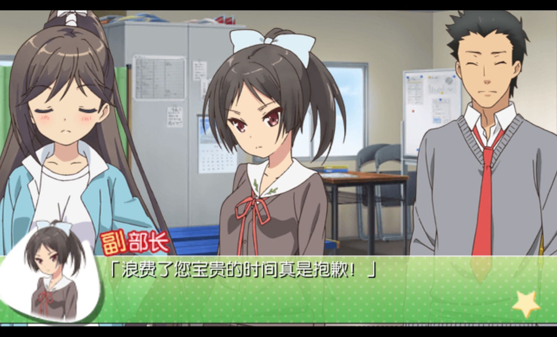 变态王子与不笑猫PSP游戏截图第11张