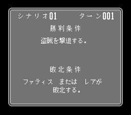 银河机战SFC游戏截图第2张