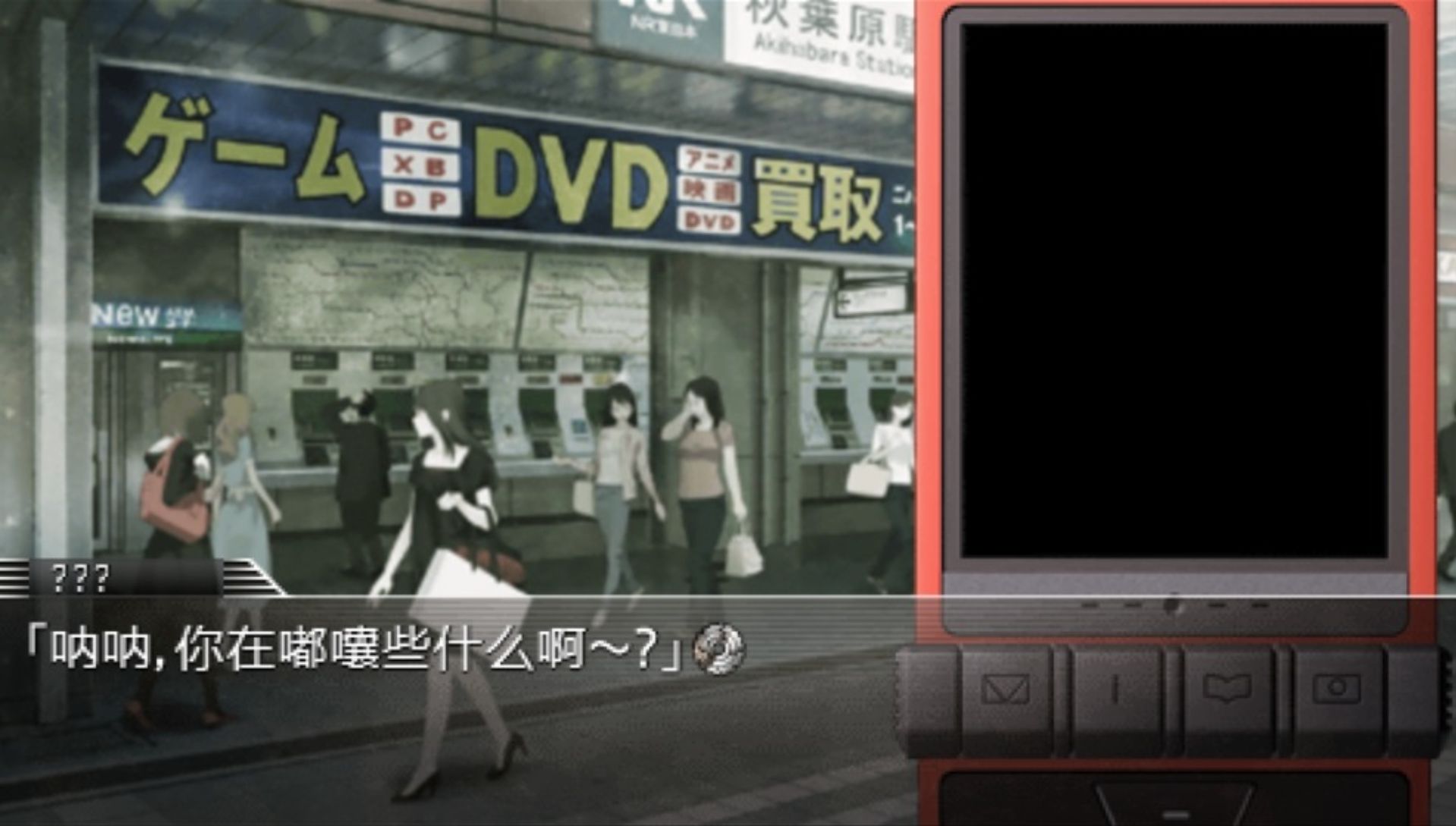 命运石之门PSP游戏截图第3张