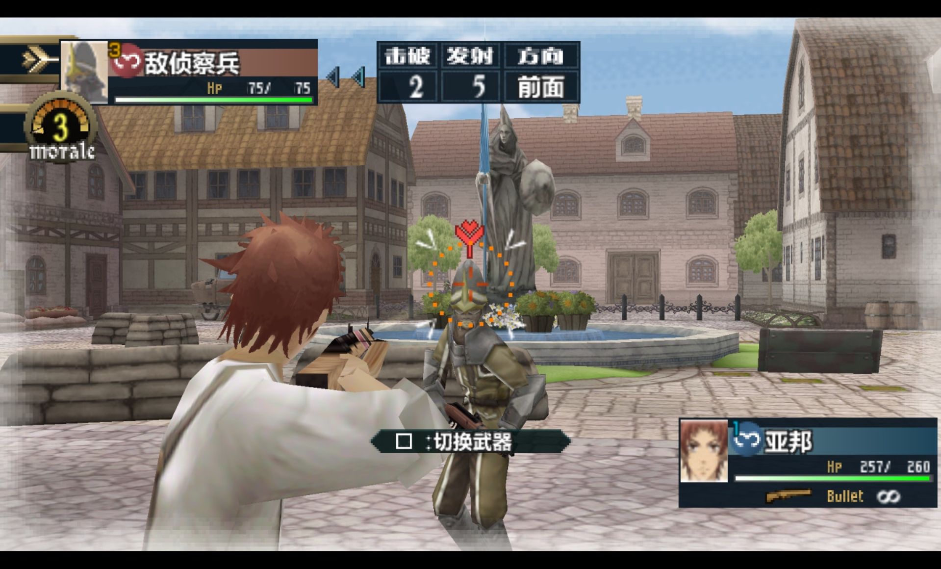 战场的女武神2：高卢王立士官学校PSP游戏截图第8张