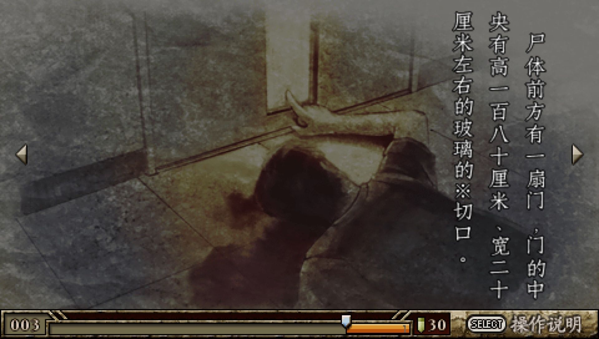 诡计对逻辑：第二季PSP游戏截图第7张