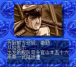 绀碧之舰队SFC游戏截图第2张