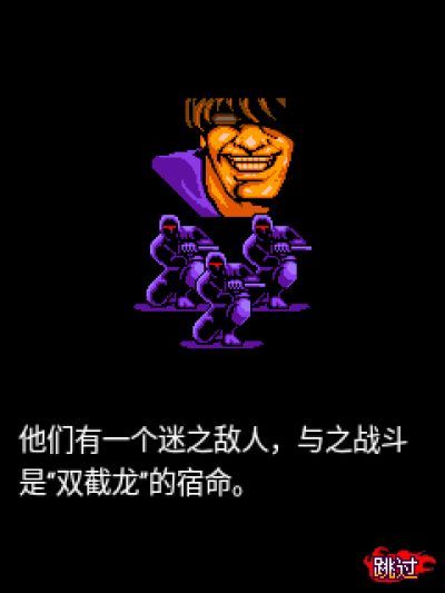 双截龙2Java游戏截图第1张