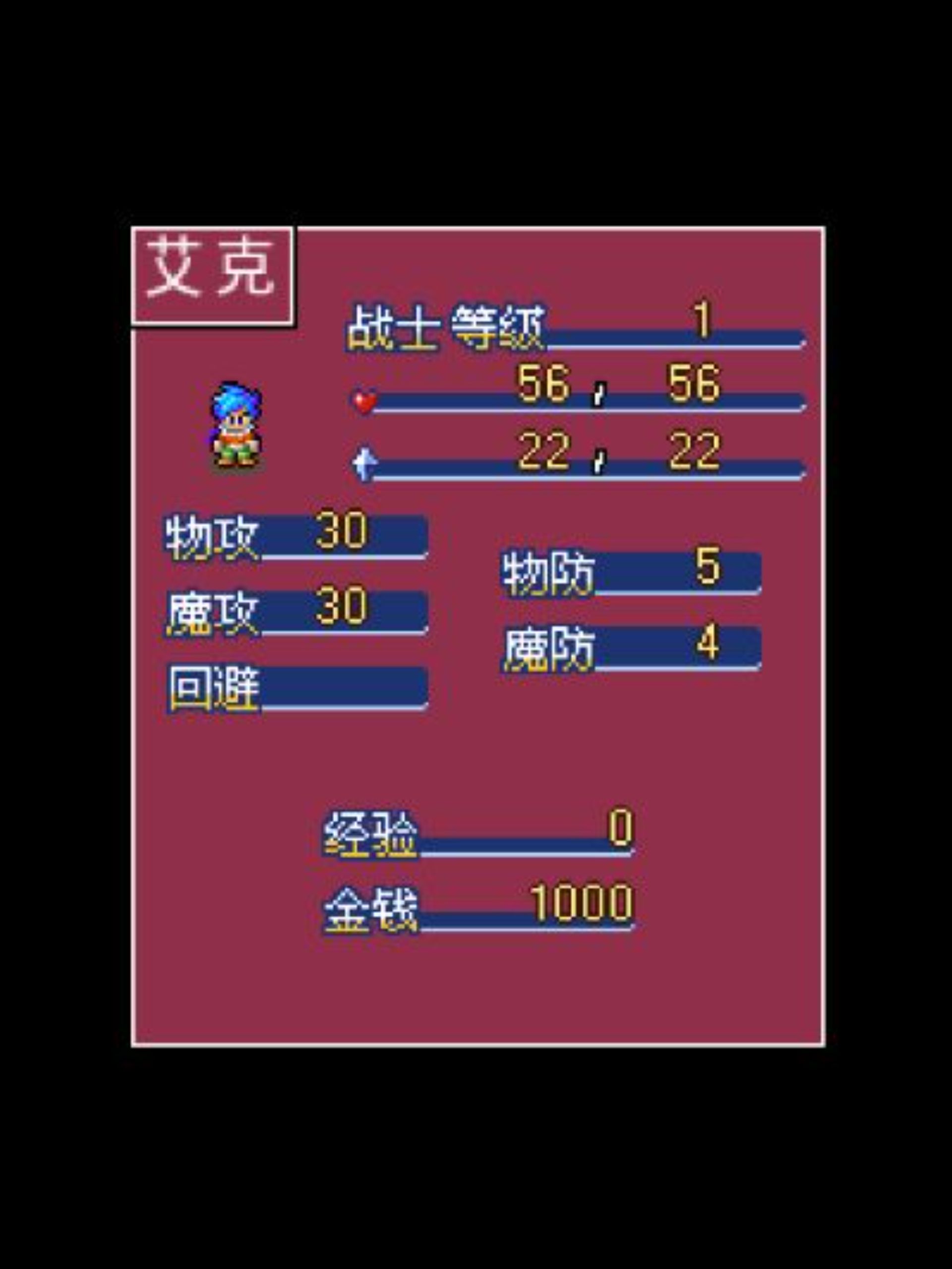 幻想传说Java游戏截图第2张