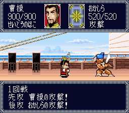 横山光辉：三国志盘戏（双六英雄记）SFC游戏截图第17张