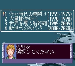 航空霸业2：航空王SFC游戏截图第5张