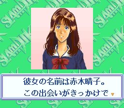 灌篮高手：四强激突SFC游戏截图第8张