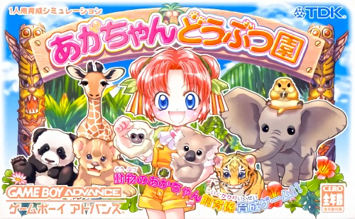 小朋友的动物园