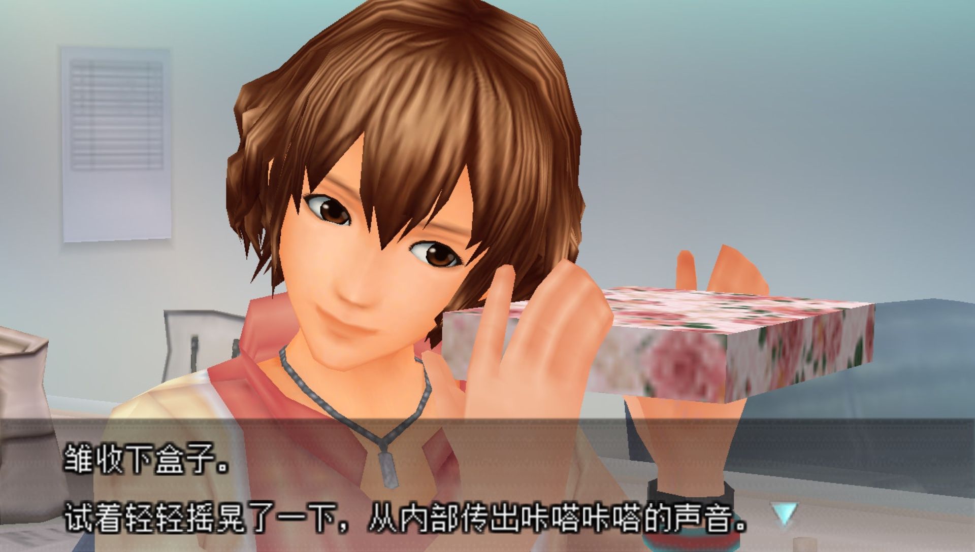 时间旅行者PSP游戏截图第11张