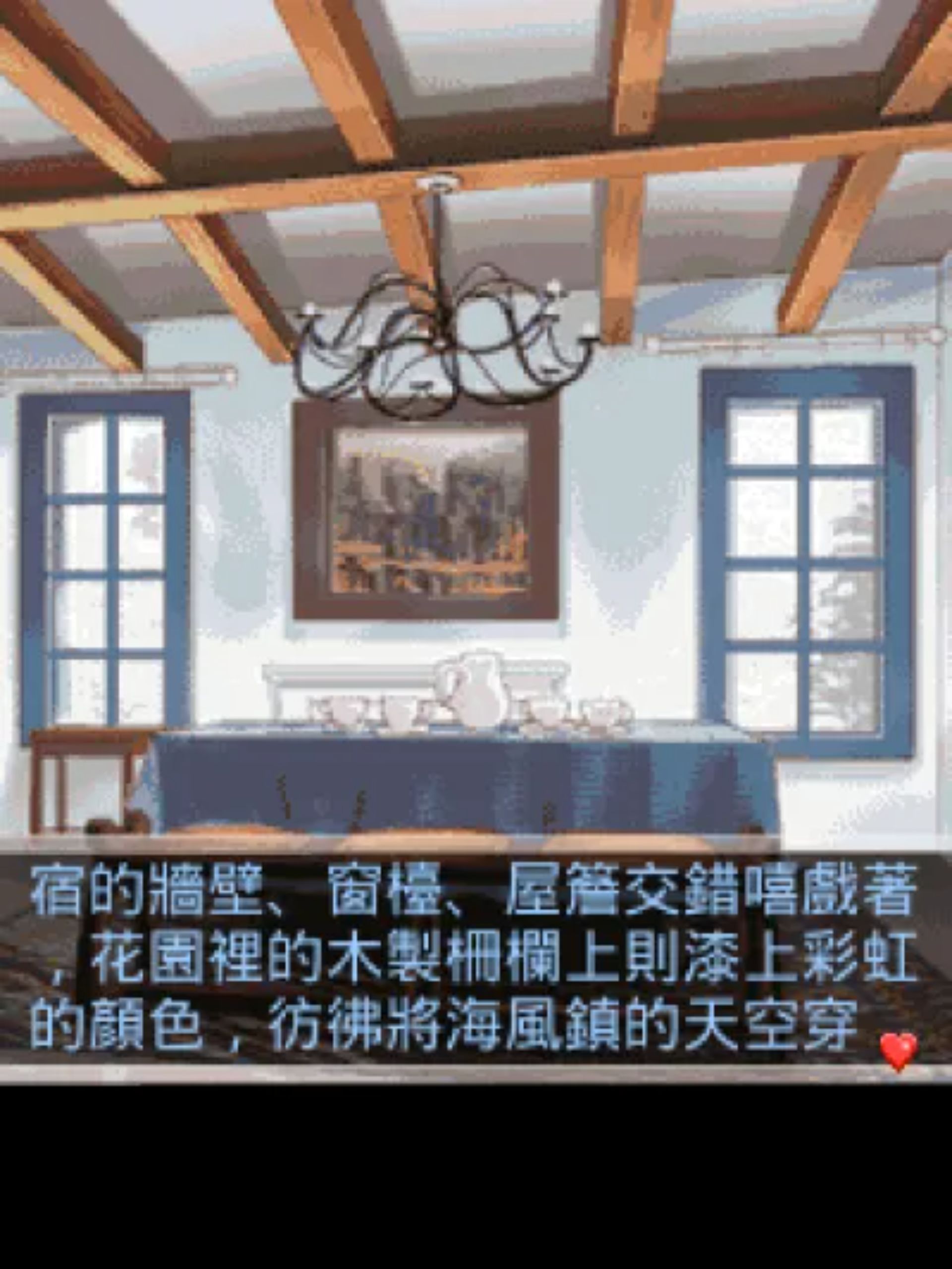 湛蓝回忆：恋爱物语／纯爱物语Java游戏截图第5张