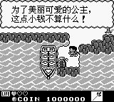 钟为蛙鸣GB游戏截图第8张