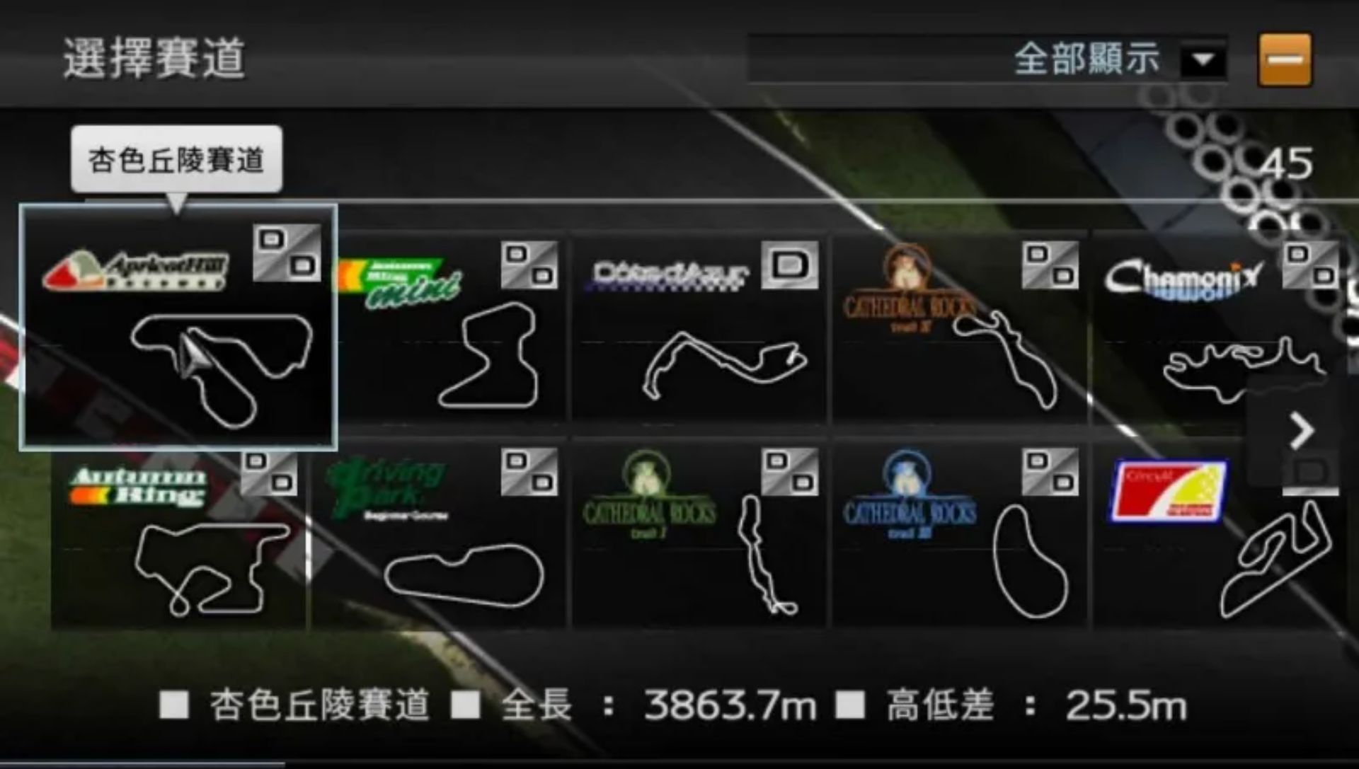 GT赛车PSP游戏截图第3张