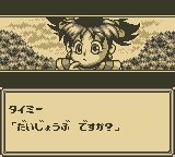 茶茶丸冒险记3GB游戏截图第3张