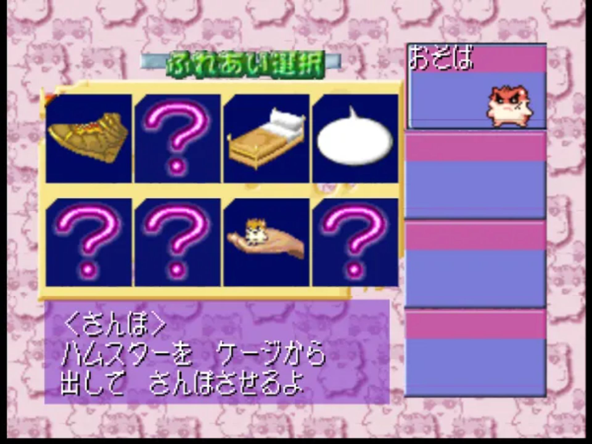 仓鼠物语64N64游戏截图第10张