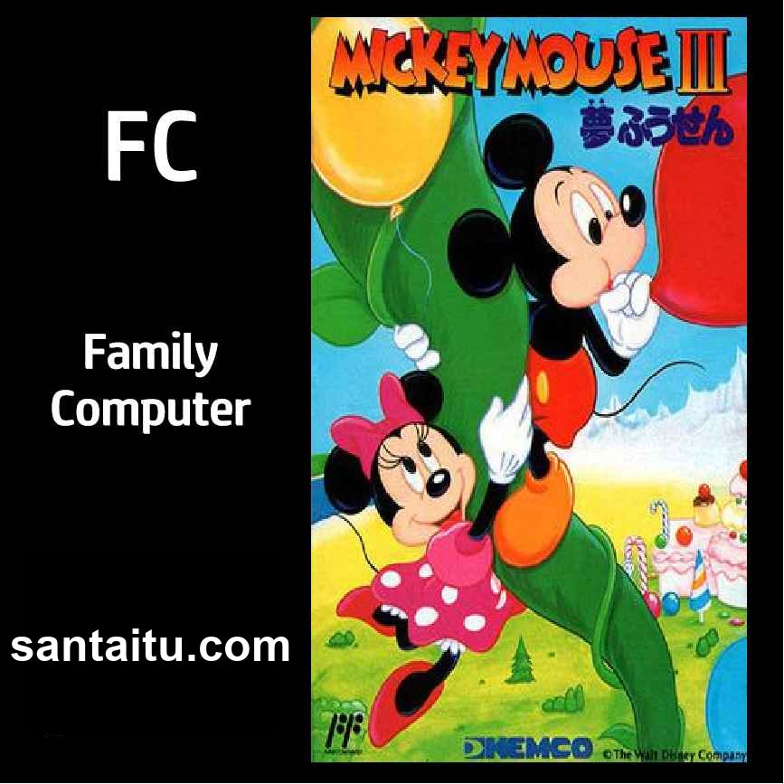 米老鼠3：梦幻气球／小丑历险记