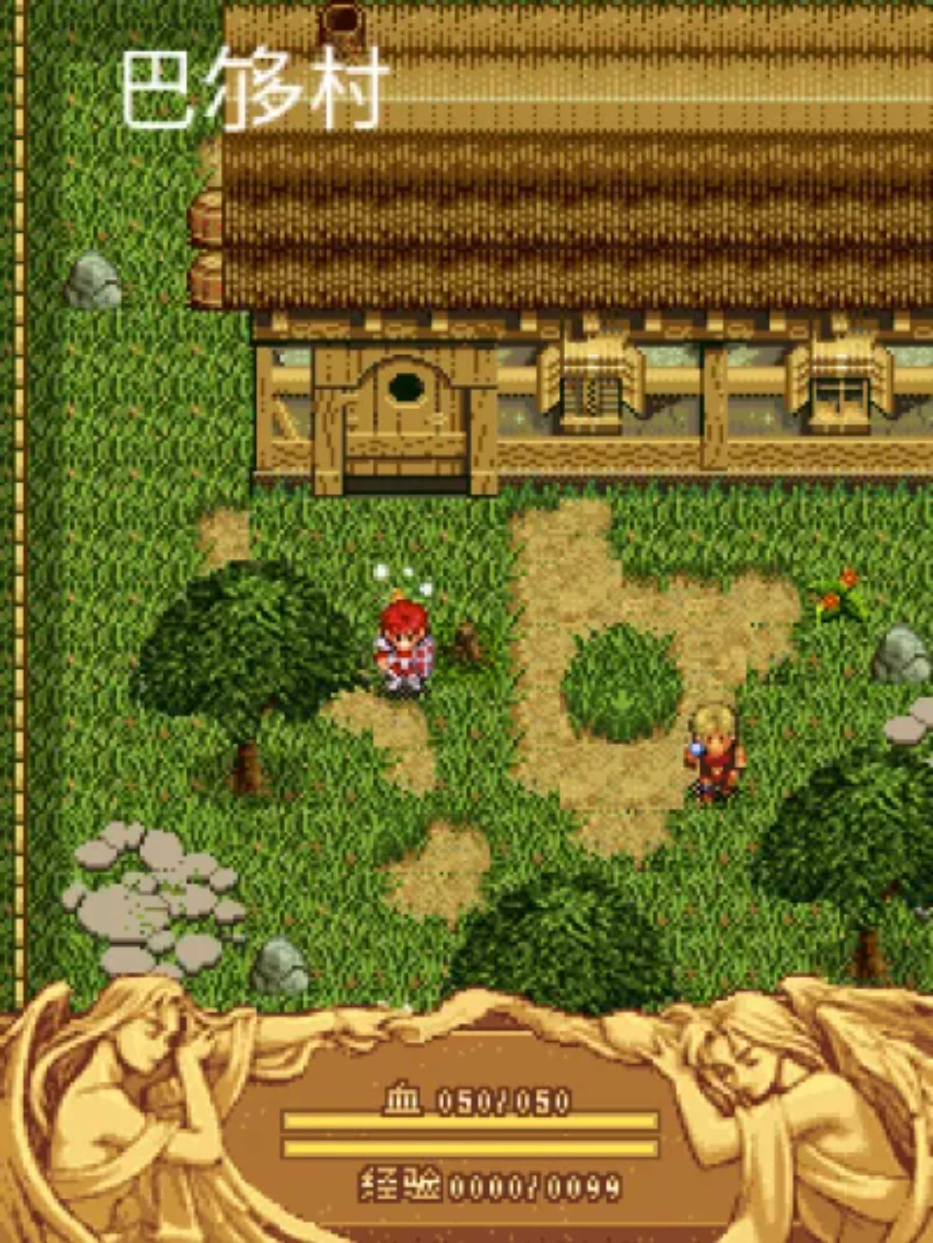 永远的伊苏Java游戏截图第4张