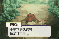 火焰纹章：晓之女神／苍炎的轨迹GBA游戏截图第5张