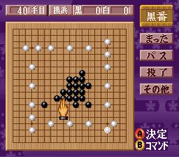 超级围棋王SFC游戏截图第7张