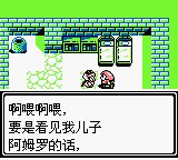 SD高达外传：拉古罗亚群英传GB游戏截图第9张