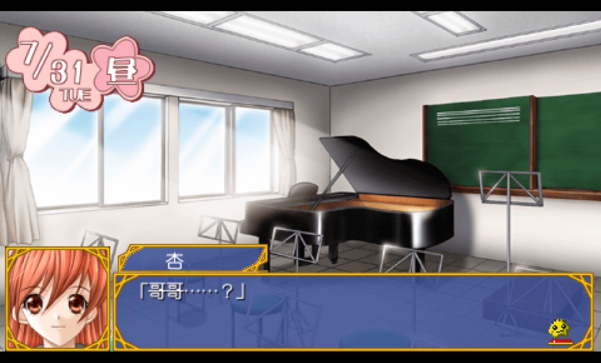 怪盗杏仁：携带版PSP游戏截图第10张