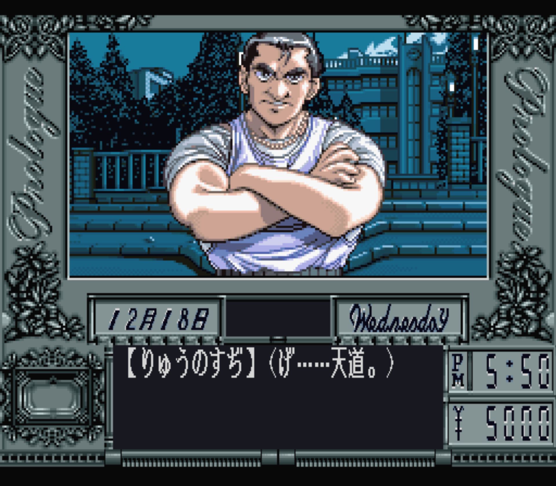 同级生2SFC游戏截图第9张