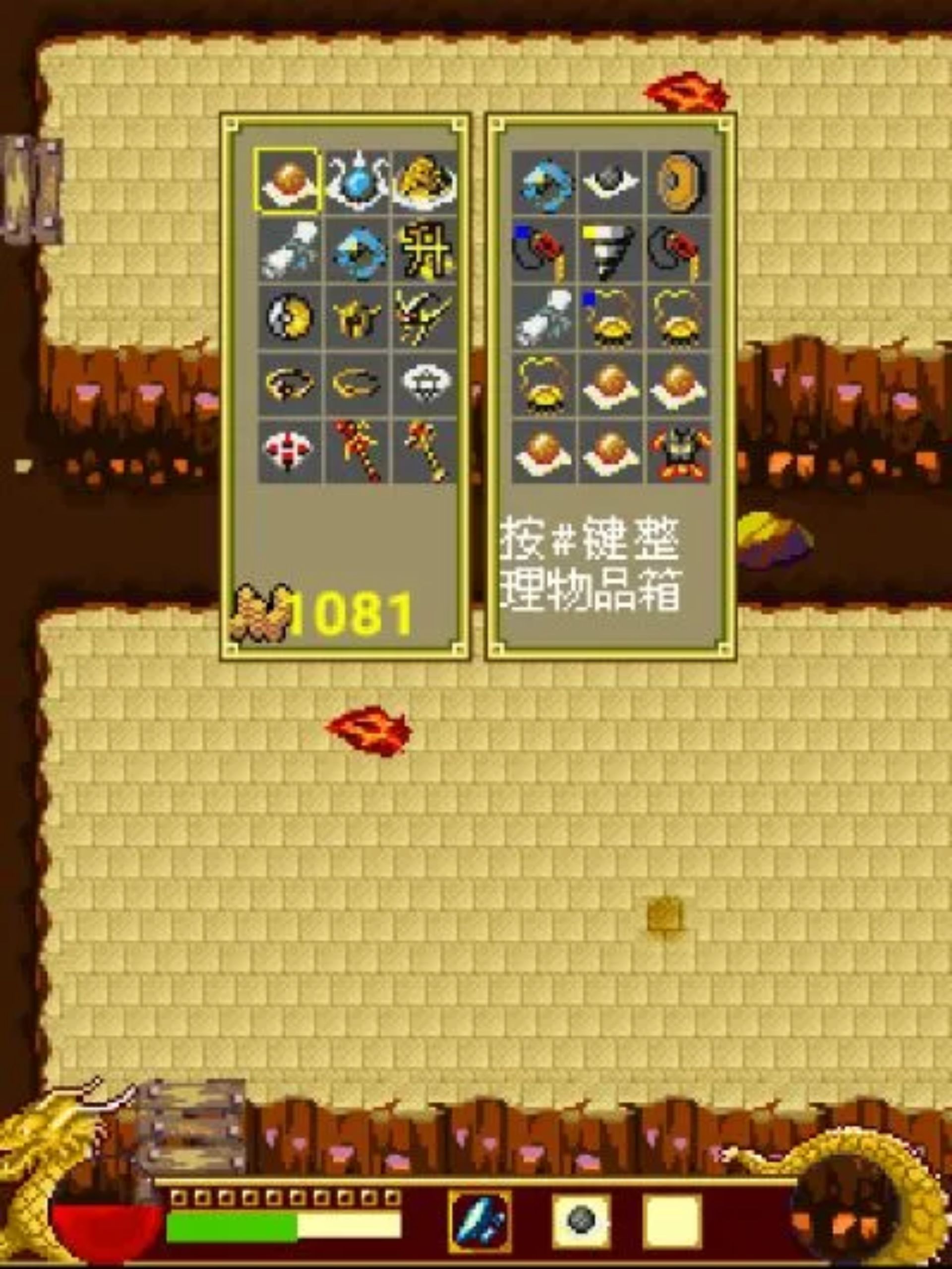 热血征途2008Java游戏截图第12张