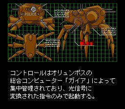 苹果核战记SFC游戏截图第8张